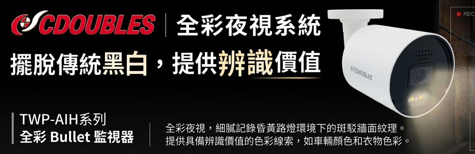 ban_TWP-AIH2225APR-left